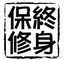 格林常青藤