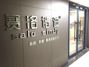 公司介绍